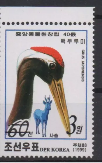 Korea 2006 Mi. 5069 Overprint Wildlife Fauna Bird Birds Vogel MNH RARE