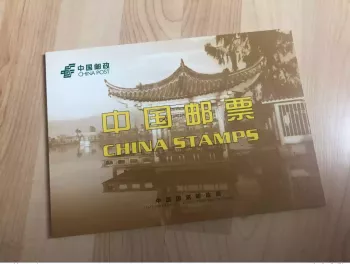 China 2002 Präsentationsbuch UPU Gipfelkongress SELTEN mit 24 Briefmarken