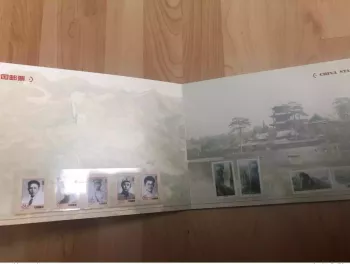 Chine 2002 presentation book for UPU Summit Congress Congres RARE with 24 stamps