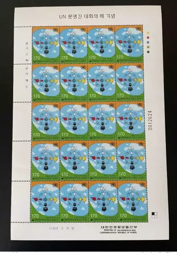 South Korea 2001 Joint Issue Dialogue Among Civilizations civilisations planche