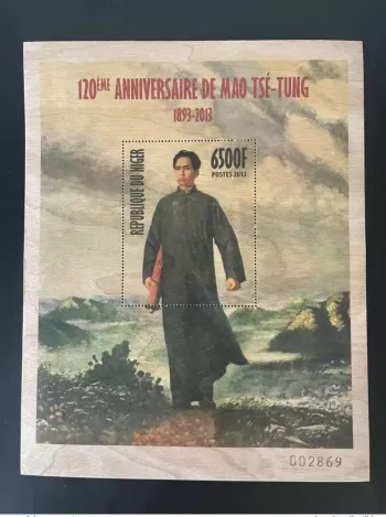 Niger 2013 Mi. Bl. 219 120ème anniversaire Mao Tsé-Tung Wooden Bois 166x204 mm