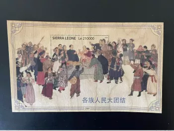 Sierra Leone 2019 Mi. Bl. ? Mao Tsé-Tung Unity people all ethnics Chine Bois