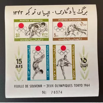 Afghanistan 1964 Mi. Bl. 58 Souvenir sheet Jeux Olympiques Tokyo Football