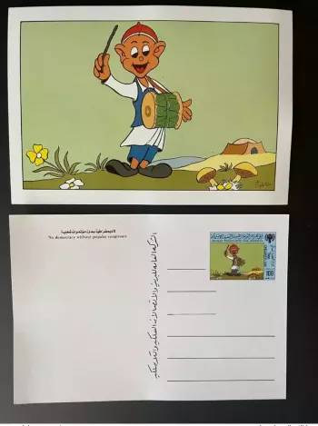 Libye 1986 Stationery Entie Mushroom Champignon Tambour Musique Trommel drum