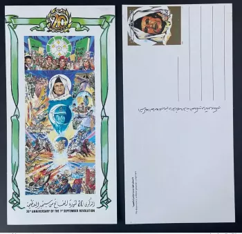 Libya 1989 Mi. 1821 Entire Gaddafi 20th Anniversary September 1st Revolution