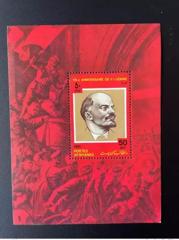 Afghanistan 1985 Mi. Bl. 77 S/S 115e Anniversaire V.I. Lenin Lénine USSR URSS