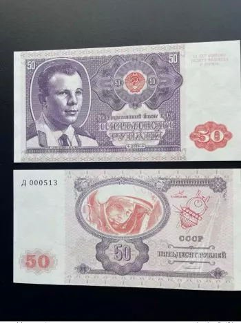 2016 Matej Gabris 50 Rubles Russie USSR Youri Gagarine UNC ESSAY Tirage limité