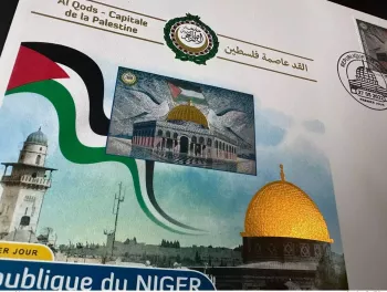 Niger 2022 Mi. ? FDC doré 3600F Emission commune Al Qods Quds Capitale Palestine