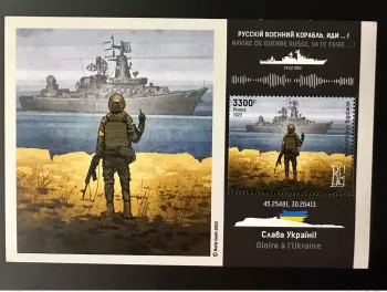 Togo 2022 Mi. ? PERF Ukraine War Russian Invasion GO F***Boris Groh S/S