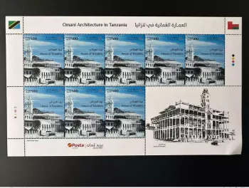 Oman 2022 Joint Issue Sheetlet Omani Architecture in Tanzania House of wonders