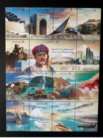 Oman 2022 Oman's 52nd National Day Leopard Sultan Qaboos Mosque Garden Bridge
