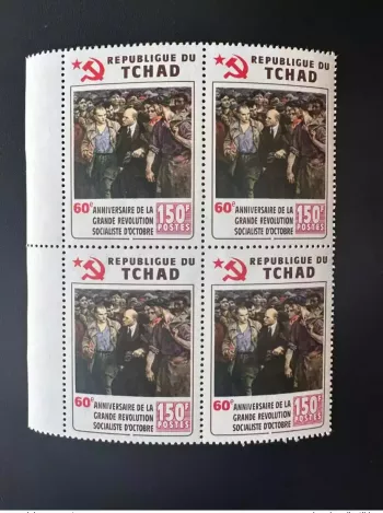 Tchad 1977 Mi. A806 block Lenine Socialist Revolution Russe ERROR Republigue