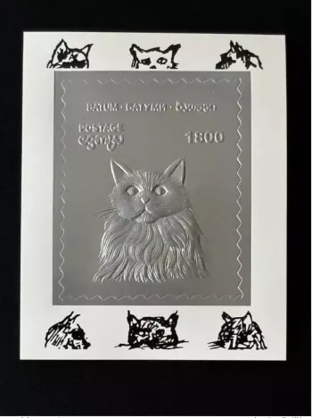 Batum Georgie Private issue S/S Block Katze Cat Chat animal Tier Silver Argent