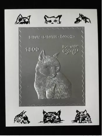 Batum Georgie Private Issue S/S Block Cat (II) animal Tier Silver