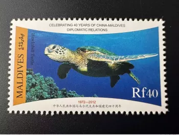 Maldives 2012 / 2013 Mi. 4841 Diplomatic Relations China 40 years Turtle Tortue