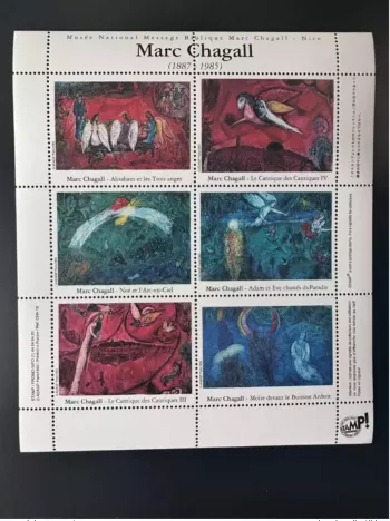 France - Vignette ITVF Stamp! Marc Chagall 1887 - 1985 Musée National Biblique