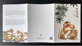 Chine 2016 Auspicious Bing-Shen Year of the Monkey Singe Ape Affe folder 3 S/S