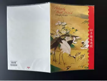 Japan 2014 Philatelie-Woche Markenheftchen Vögel