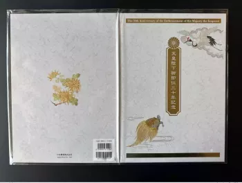 Japan 2019 30. Jahrestag Thronbesteigung Kaiser Vogel