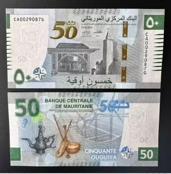 Mauritanie 2023 Commemorative banknote 50 Ouguiya 50ème anniversaire Type 3 C