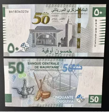Mauritanie 2023 Commemorative banknote 50 Ouguiya 50ème anniversaire Type 2 B