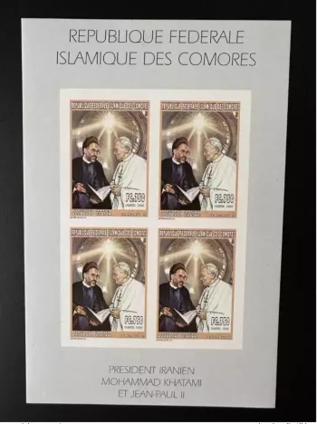 Comores 1999 YT 1123 ND Pape Jean-Paul II Papst Johannes Paul Pope John Paul