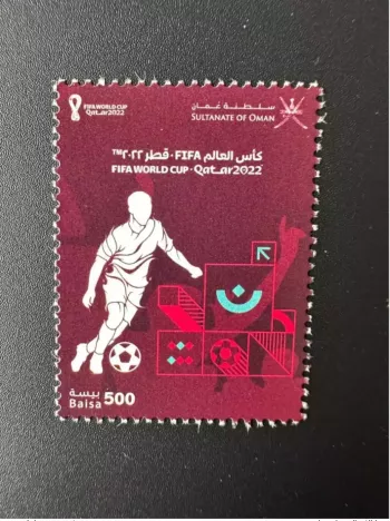 Oman 2022  Stamp Timbre FIFA Football World Cup Qatar Soccer Coupe du Monde WM