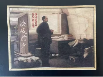 Togo 2019 IMPERF NON DENTELE Mi. Bl. 2003 Mao Tsé-Tung Zedong Chine Wood Bois
