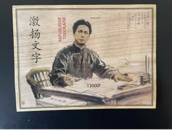 Togo 2019 IMPERF NON DENTELE Mi. Bl. 2000 Mao Tsé-Tung Zedong Chine Wood Bois