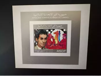 Comores 1990 Mi. 947 ND IMPERF Bloc Luxe Garri Kasparov Steinitz Echecs