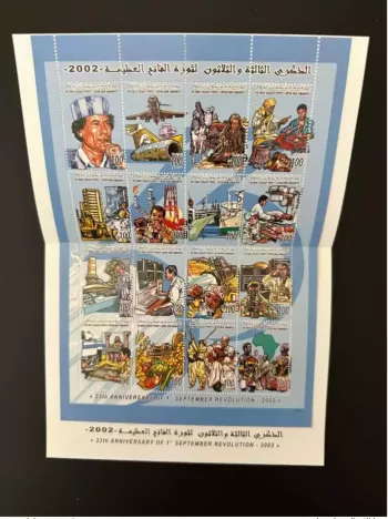 Libye  2002 Mi. 2824 I - 2839I 33th Anniversary Revolution Gaddafi Carnet
