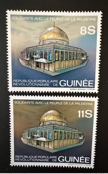 Guinée 1981 Mi. 891 - 892 Solidarité peuple Palestine Al Quds Rock Jerusalem
