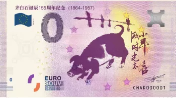 Billet touristique Souvenir 2018 Qi Baishi