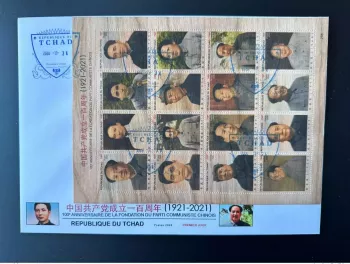 Tchad 2020 Mi. ? FDC Mao Tsé-Tung Zedong Communist Party China Chine Wood Bois