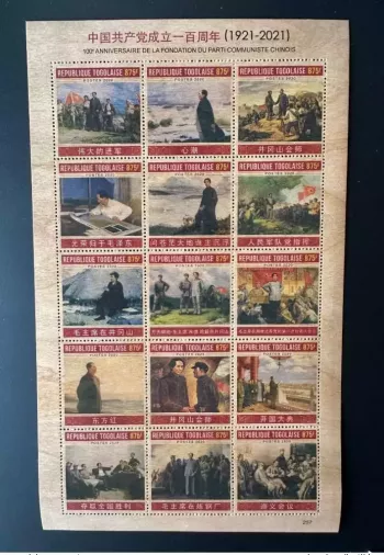 Togo 2020 Mi. ? Mao Tsé-Tung Zedong Communist Party China Chine Wooden Wood Bois