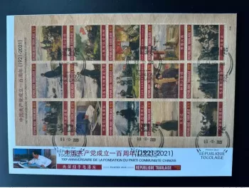 Togo 2020 Mi. ? FDC Mao Tsé-Tung Zedong Communist Party China Chine Wood Bois