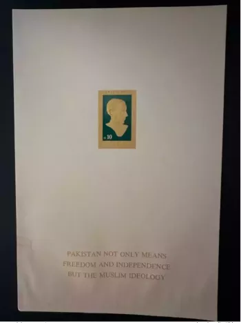 Pakistan 1976 Mi. 432 Gold Mohammad Ali Jinnah Epreuve de Luxe (print: 550ex)