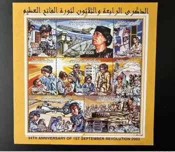 Libya 2003 Mi. 2863 - 2870 34th Anniversary September Revolution Gaddafi Plane