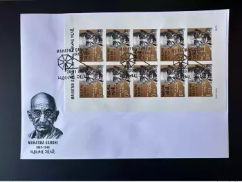 0 € / 0 ₹ 2024 FDC IMPERF feuillet " Mohandas Mahatma Gandhi " Gabris type II