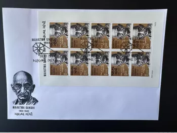 0 € / 0 ₹ 2024 FDC feuillet " Mohandas Mahatma Gandhi " Matej Gabris type II