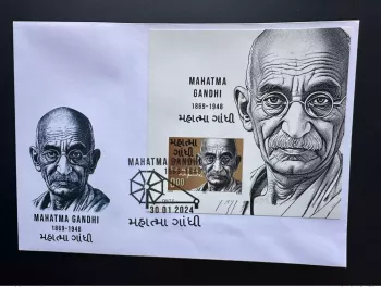 0 ₹ 2024 IMPERF FDC Souvenir sheet " Mohandas Mahatma Gandhi " Gabris type II