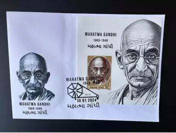 0 ₹ 2024 IMPERF FDC Souvenir sheet " Mohandas Mahatma Gandhi " Gabris type I