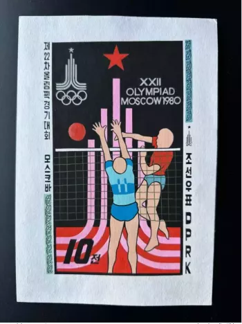 Corée 1979 / 1980 Mi. 1882 Olympic Games Moscow Volleyball Jeux Artist Works
