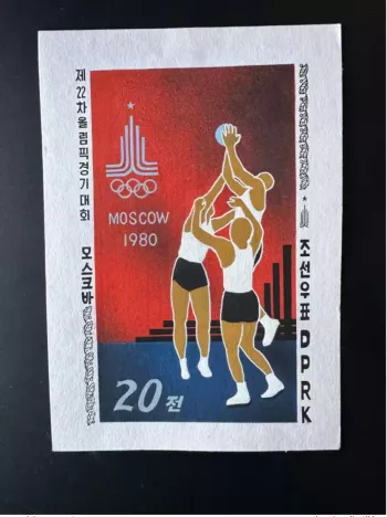 Corée 1979 / 1980 Mi. 1884 Olympic Games Moscow Basketball Jeux Artist Works