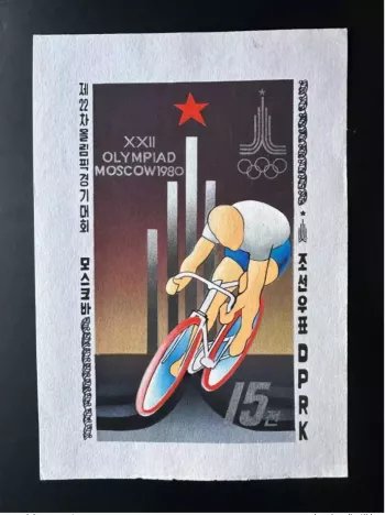 Corée 1979 / 1980 Mi. 1883 (II) Olympic Games Moscow Cyclisme Jeux Artist Works