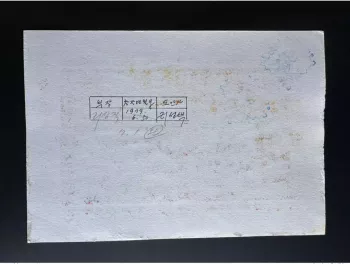 Corée 1979 / 1980 Mi. 1883 (II) Olympic Games Moscow Cyclisme Jeux Artist Works
