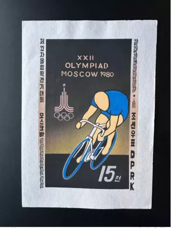 Corée 1979 / 1980 Mi. 1883 (III) Olympic Games Moscow Cyclisme Jeux Artist Works