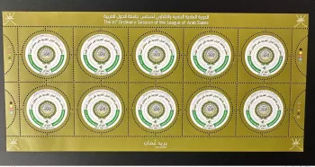 Oman 2022 Session League of Arab States Alger Sommet ligue arabe sheetlet
