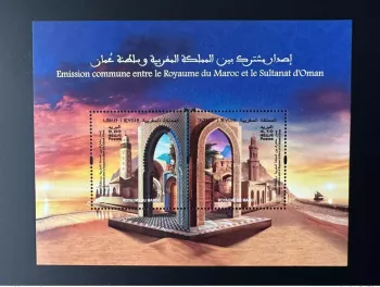 Maroc 2024 Mi. Bl. ? Emission commune Oman Sultanat Sultanate Boot boat bateau