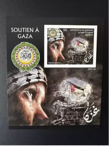 Djibouti 2024 Mi. ? bloc S/S ND Emission commune Arab League Gaza Dove Flag